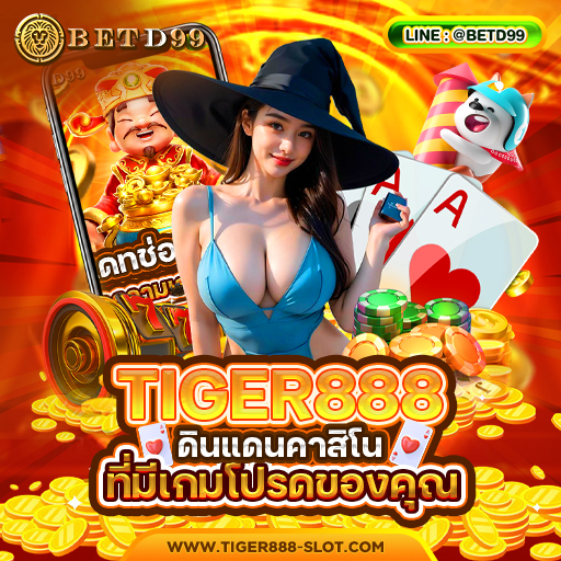 Tiger888 - คาสิโนออนไลน์