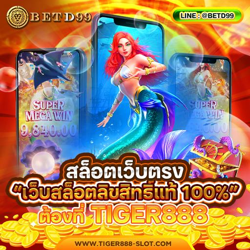 Tiger888 - สล็อต