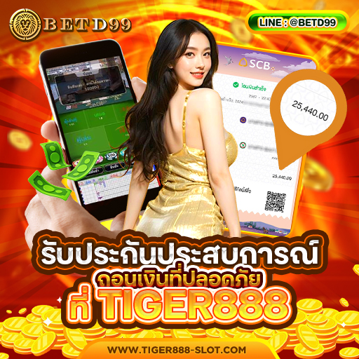 ฝาก ถอน อัตโนมัติ 24 ชั่วโมง 2 วินาทีก็เล่นได้ ไม่ต้องแจ้ง